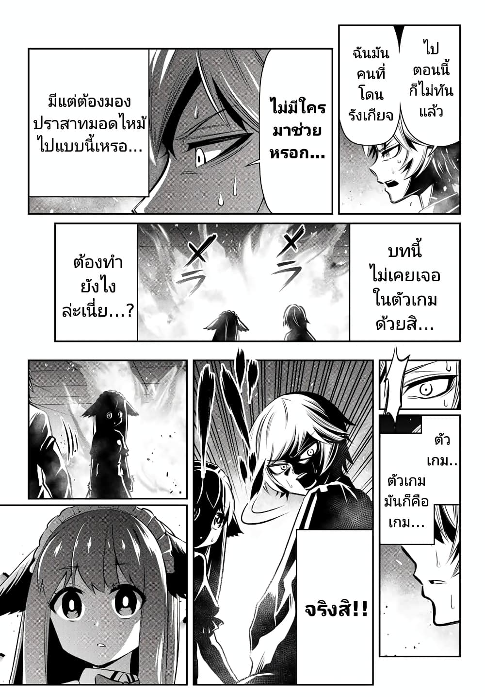 Tensei Ouji ga Gensaku Chishiki de Sekai Saikyou ตอนที่ 1 (41)