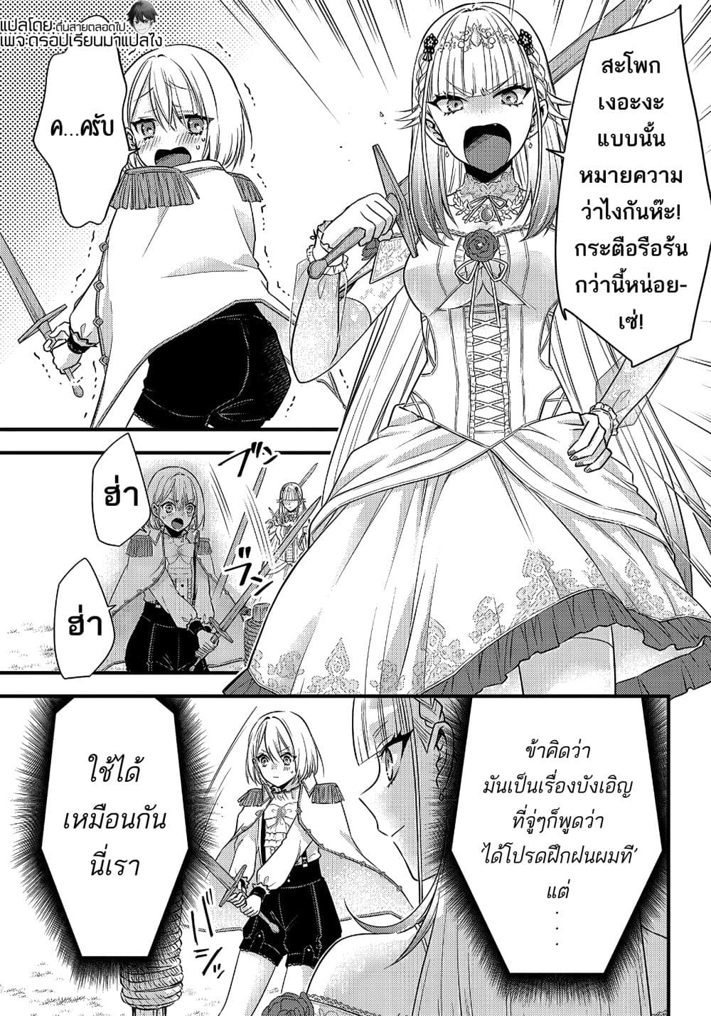 Savage Fang Ojou sama Shijou ตอนที่ 6 (7)