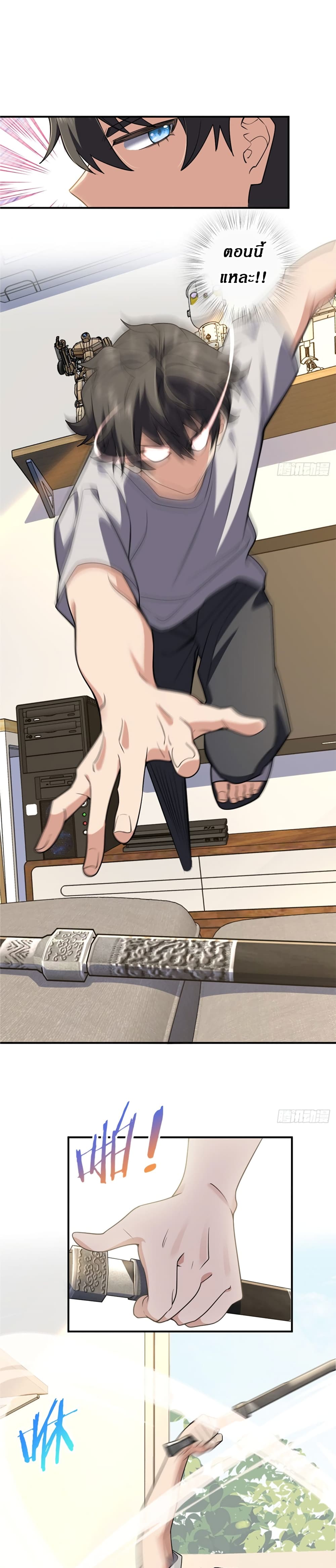 My Wife came from A Thousand Years Ago ตอนที่ 8 (7)