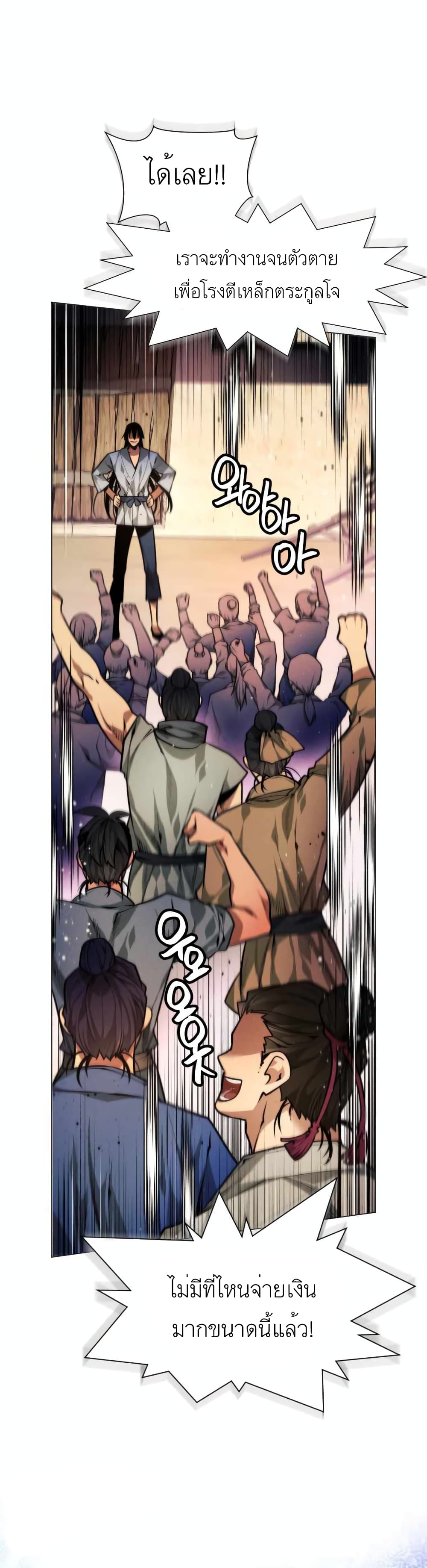 A Modern Man Who Got Transmigrated Into the Murim World 5 01