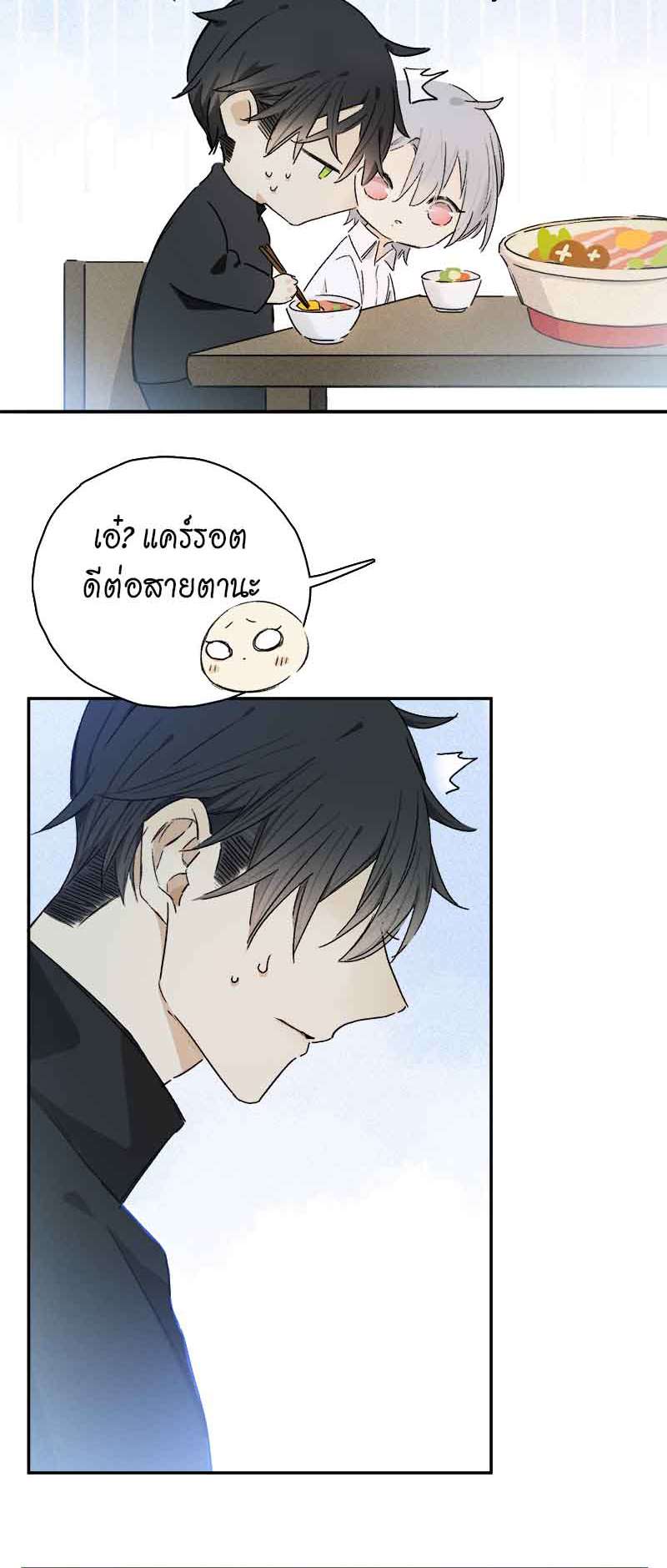 กฎรักแห่งออกัส83 14