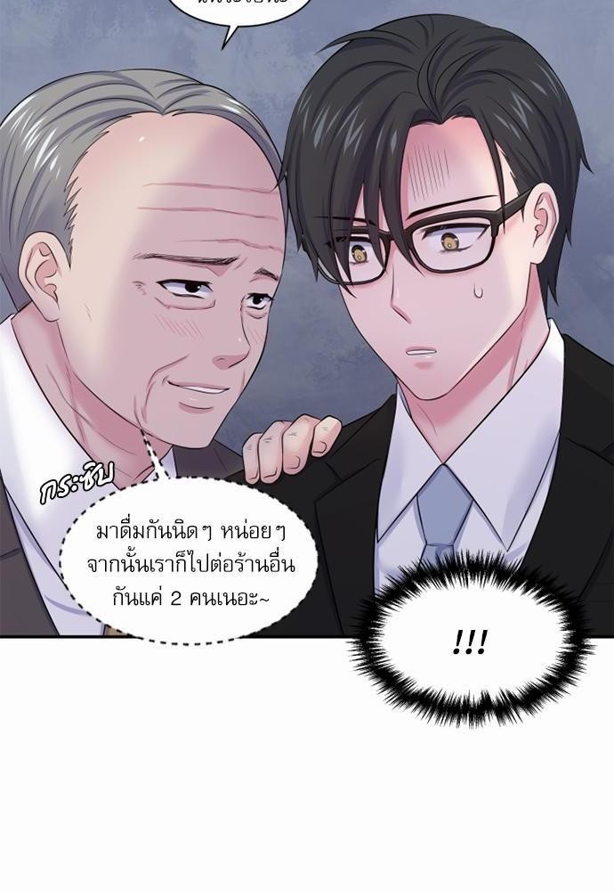 โลกใบที่สอง12 64