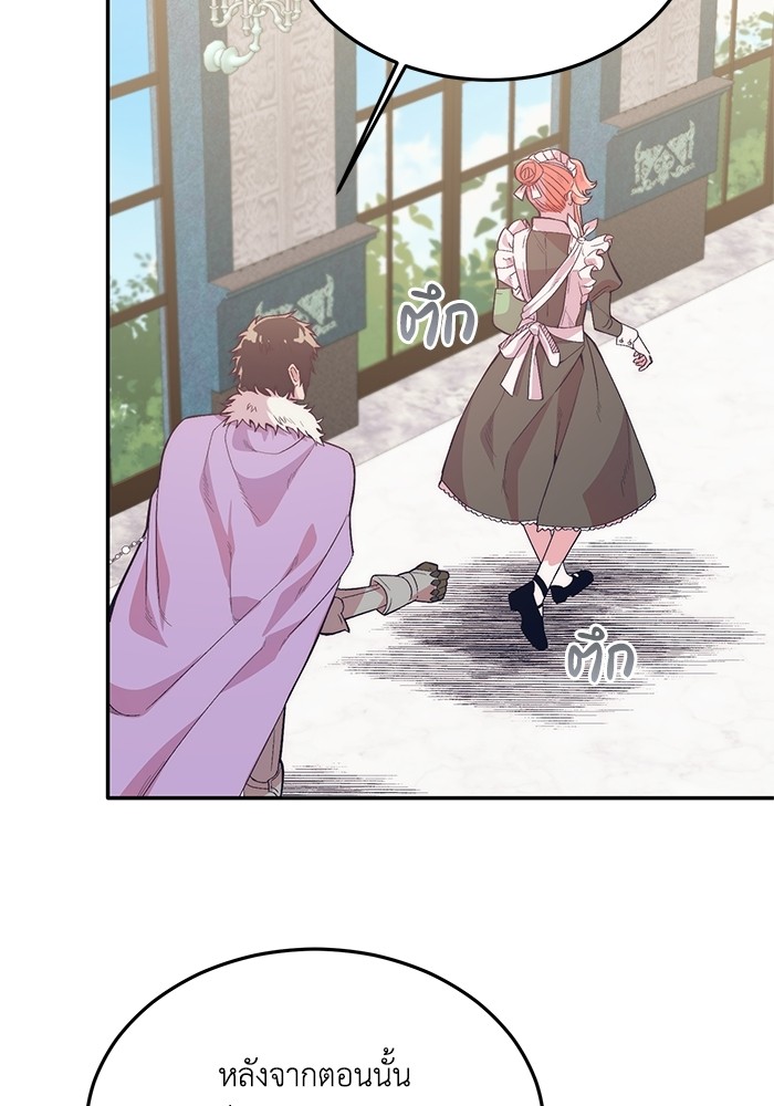 Crowning My Feral Prince 18 (3)