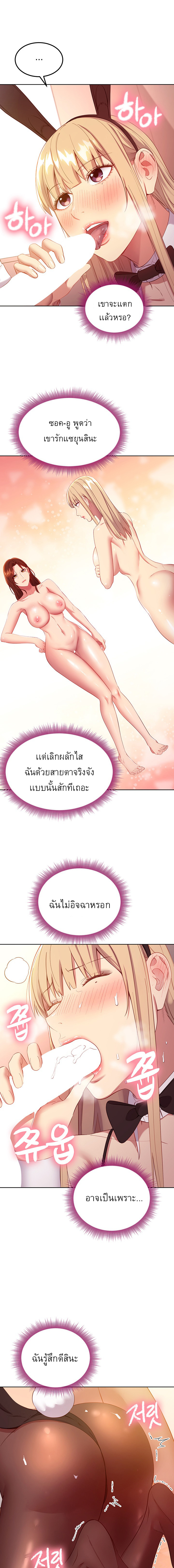 Stepmotherโ€s Friends 110 07
