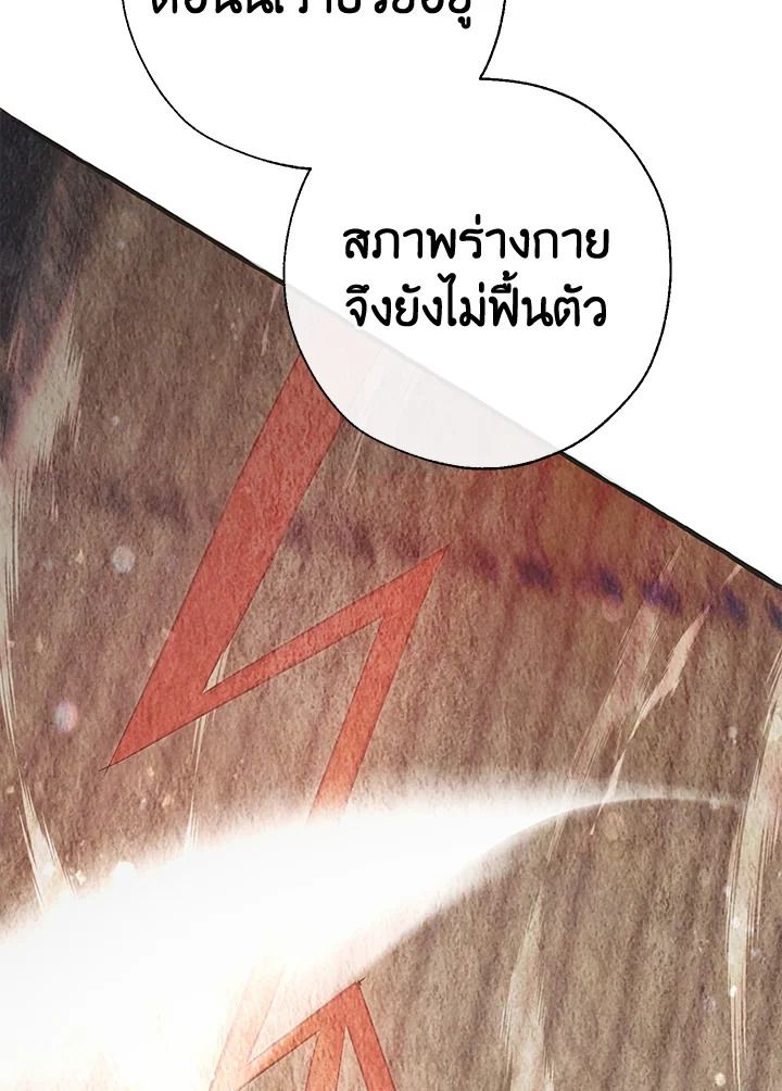 Trash of the Count’s Family ตอนที่ 62 029