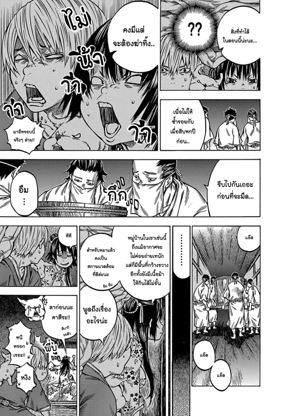 Ateya no Tsubaki 114 07