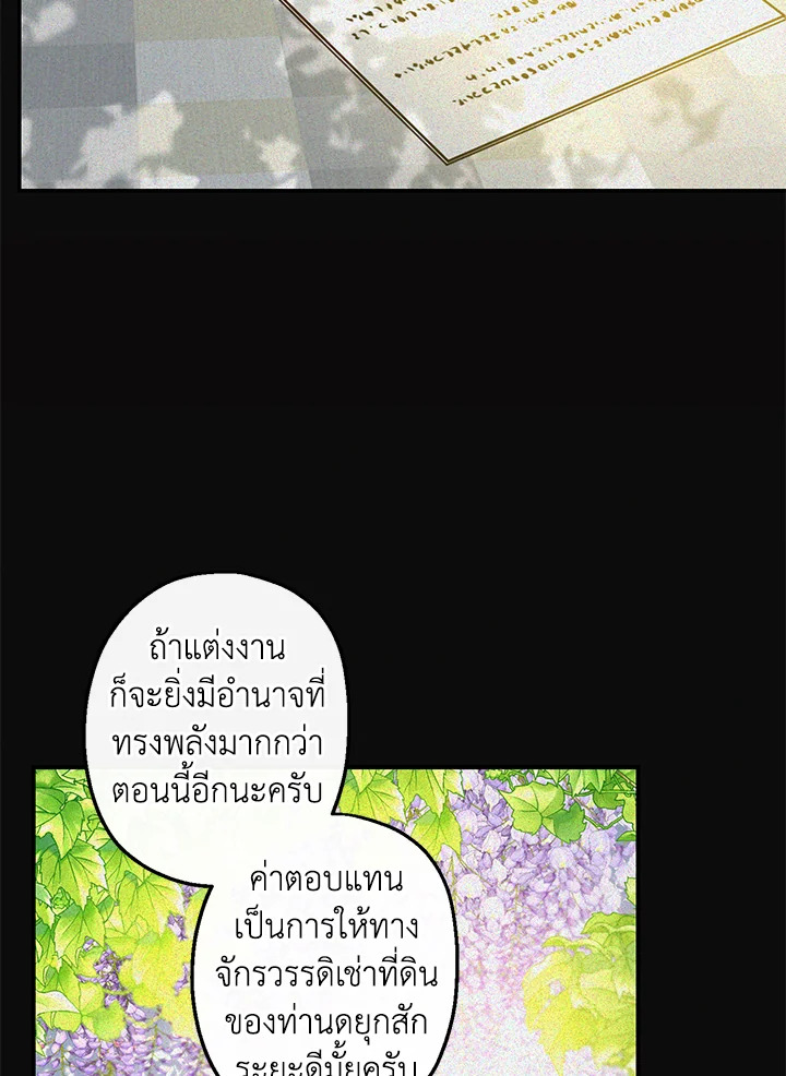 This Is an Obvious Fraudulent Marriage 55 07