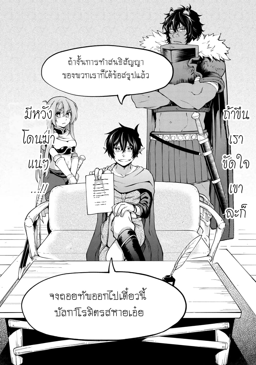 Santa Rikuei Yuu ตอนที่ 16 (24)