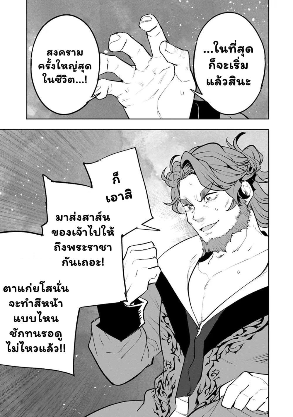 Teihen Ryoushu No Kanchigai Eiyuutan 29.1 (12)