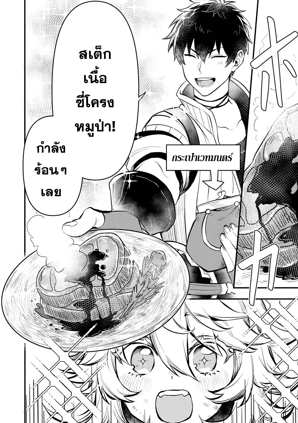 Hen na Ryu to Moto Yuusha 3.2 (8)