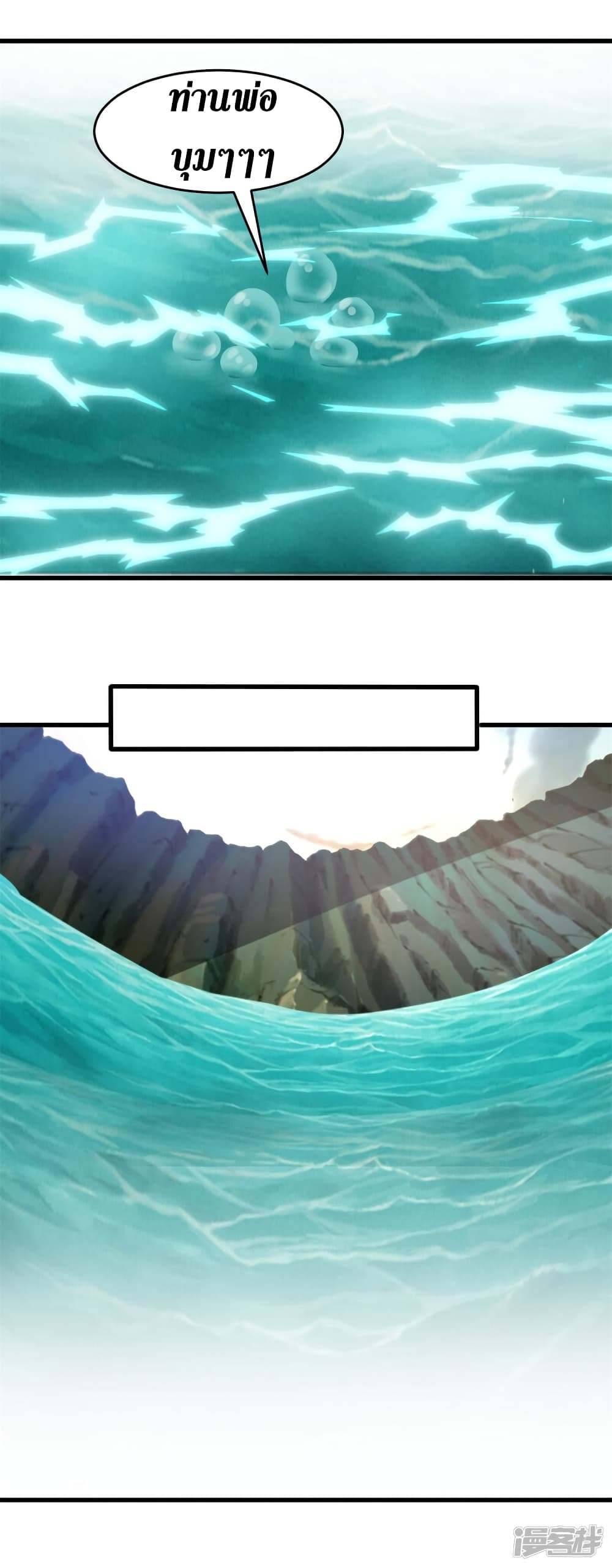 Zhi Zun Chong Sheng ตอนที่ 195 (19)