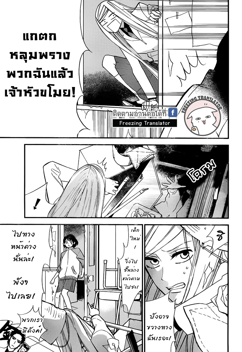 Shikanai Seitokai Ch.3 [TH] (19)