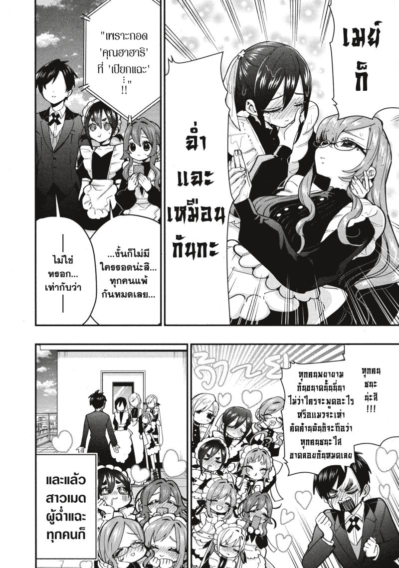 Kimi no koto ga Dai Dai Dai Dai Daisuki na 100 nin no Kanojo 32 (18)