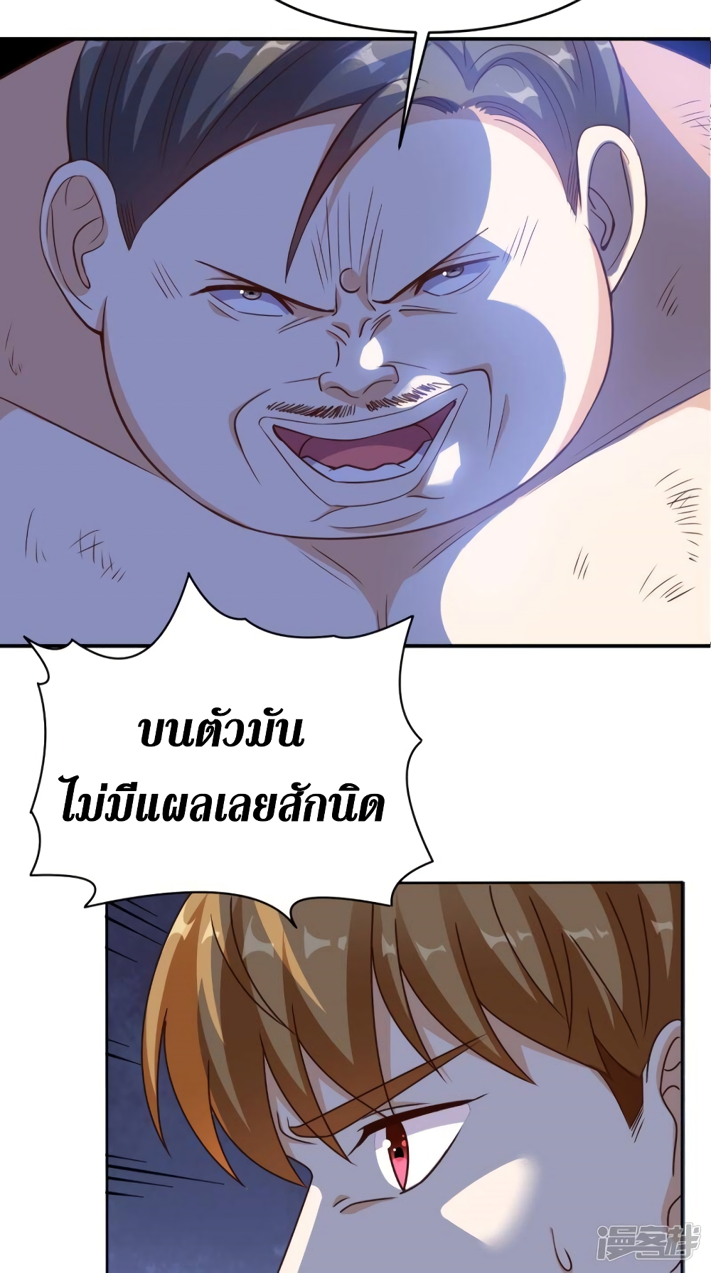 Super Wechat เธ•เธญเธเธ—เธตเน 100 (2)