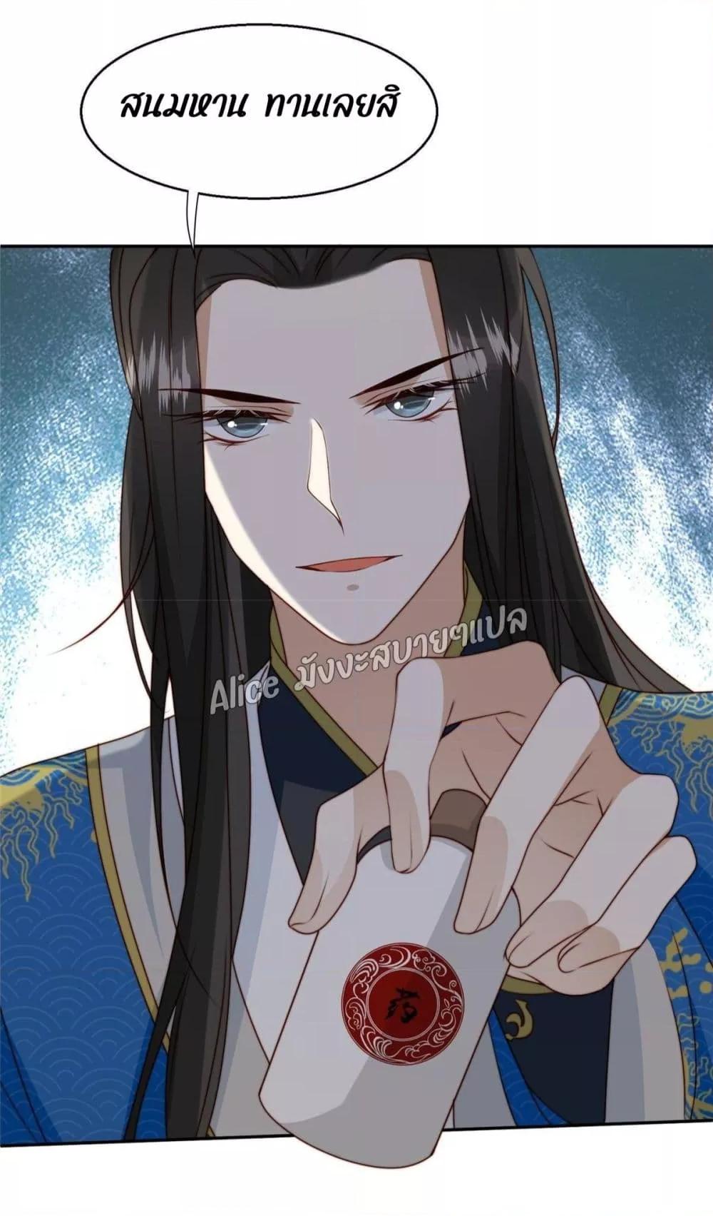 After The Rotten, I Control The Prince’s Heart 33 (4)