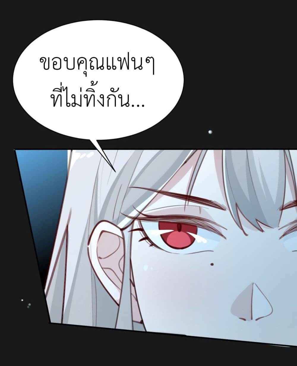 Call me Nemesis ตอนที่ 68 (48)