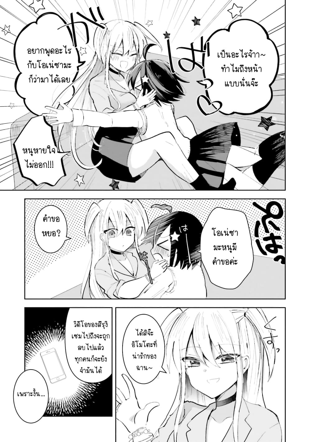 Kinsei no Reveal 5 23