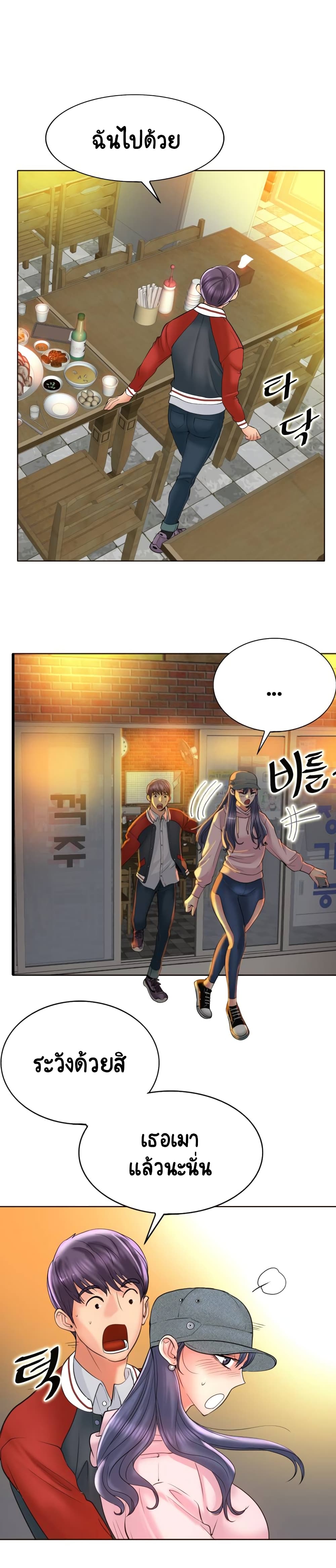 Hole In One à¸•à¸­à¸™à¸—à¸µà¹ˆ 43 (22)