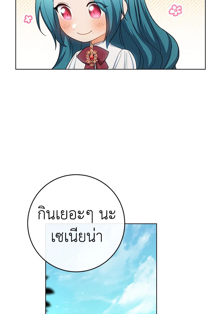 The Young Lady Is a Royal Chef 77 019