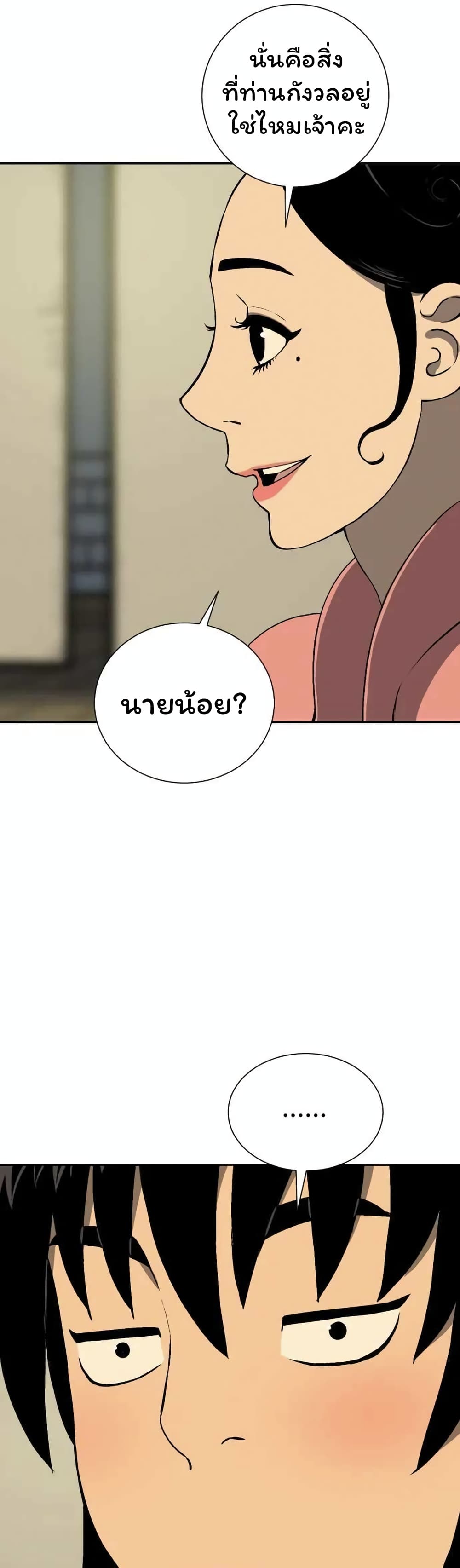 Tales of A Shinning Sword à¸•à¸­à¸™à¸—à¸µà¹ˆ 35 (10)