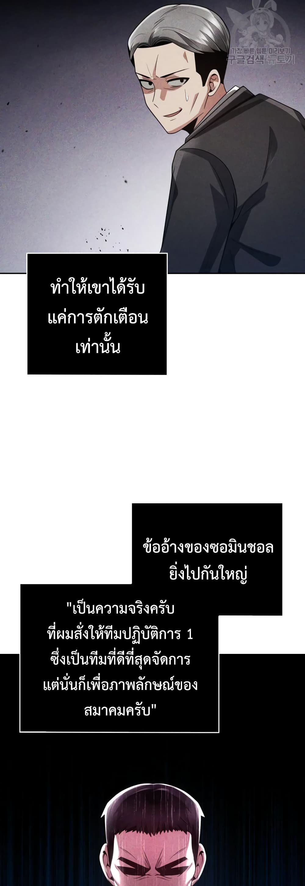 Clever Cleaning Life Of The Returned Genius Hunter เธ•เธญเธเธ—เธตเน 26 (32)
