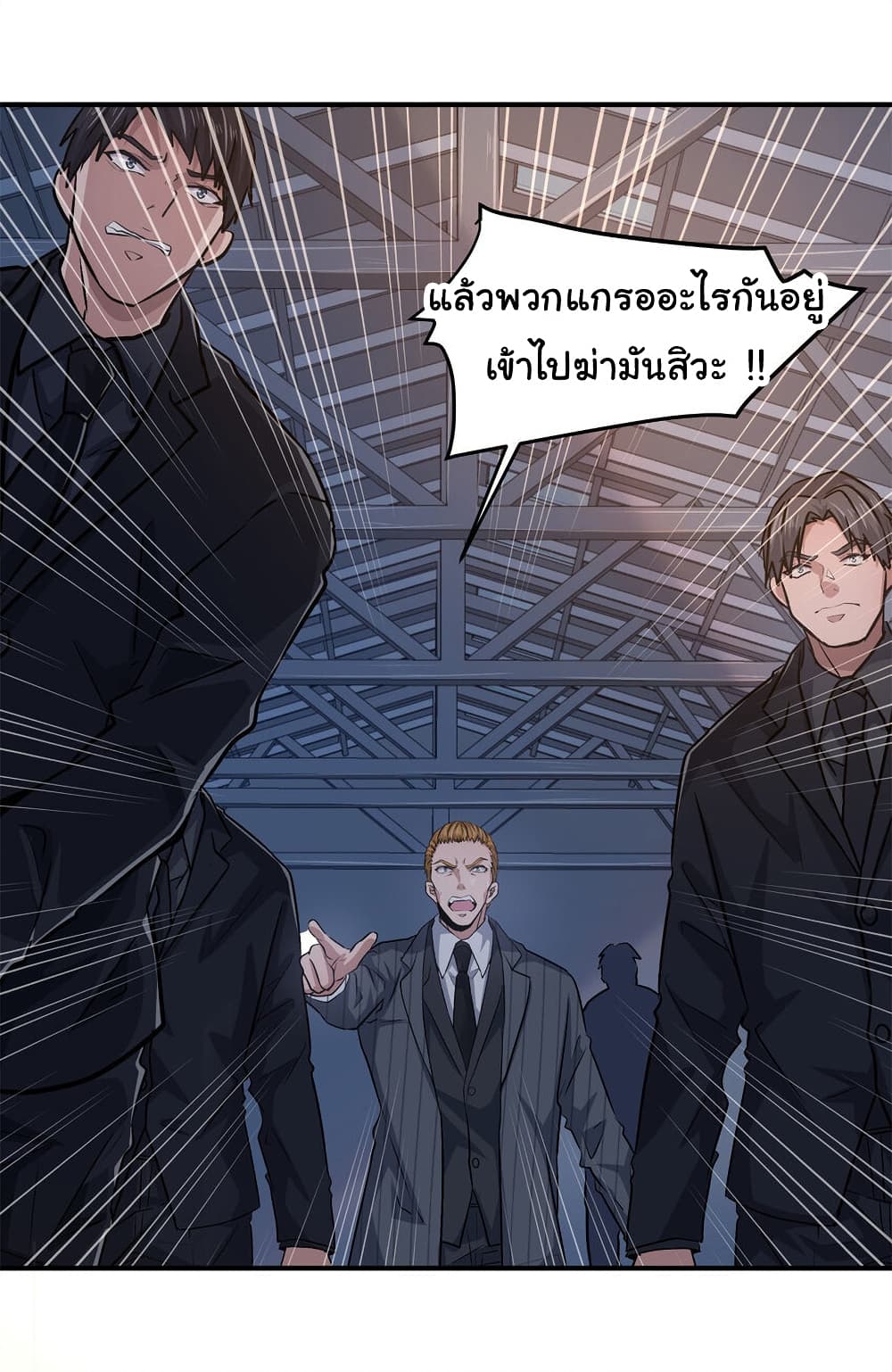 Live Steadily, Donโ€t Wave เธ•เธญเธเธ—เธตเน 12 (17)