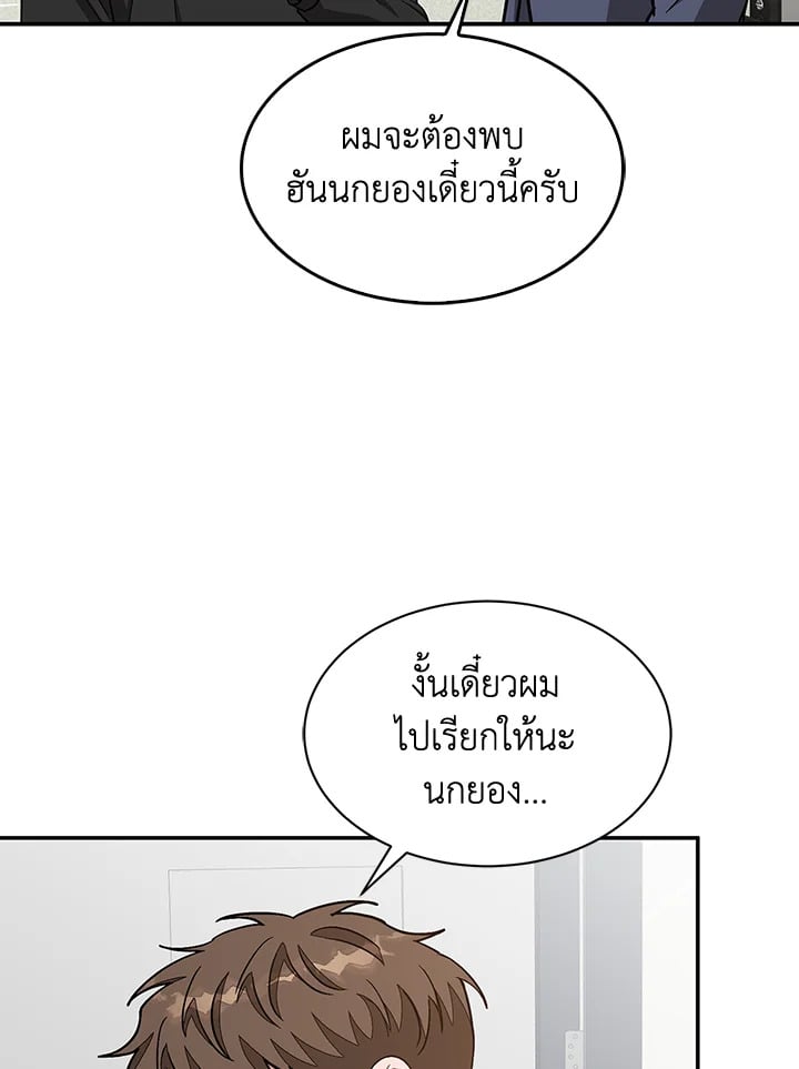 อีกครั้งกับนาย 32 029