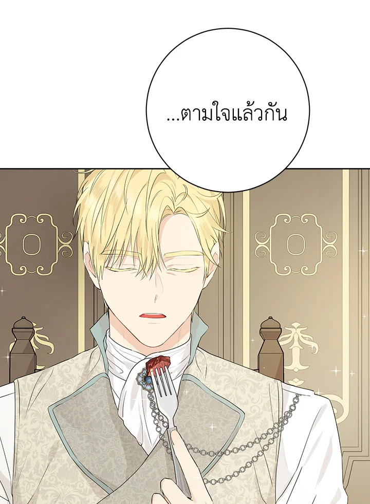 Actually I Was the Real One 47 18