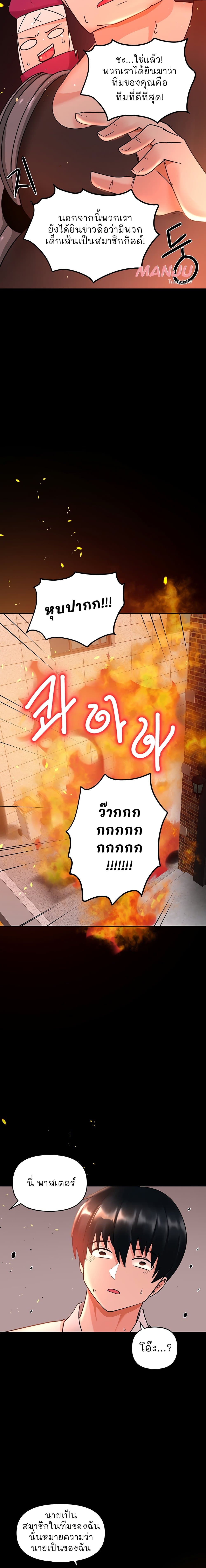 The Hypnosis App Was Fake 10 (25)