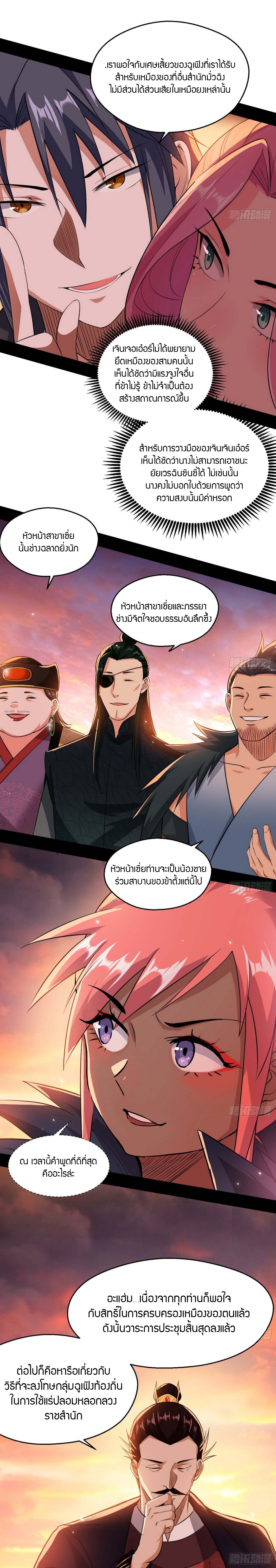 I’m an Evil God 83 (16)