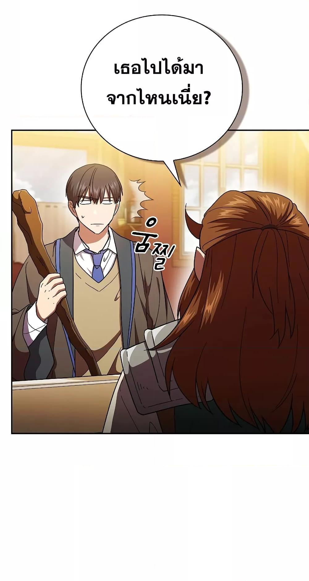 Life of a Magic Academy Mage 36 48