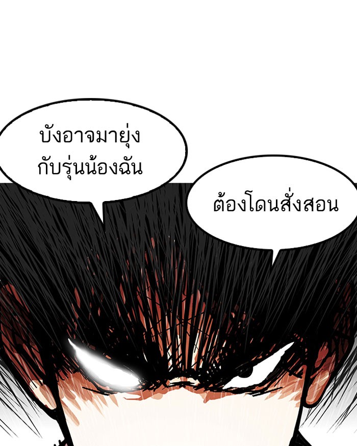 Lookism 146 135