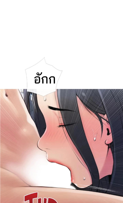 Obscene Private Lesson 15 page 98