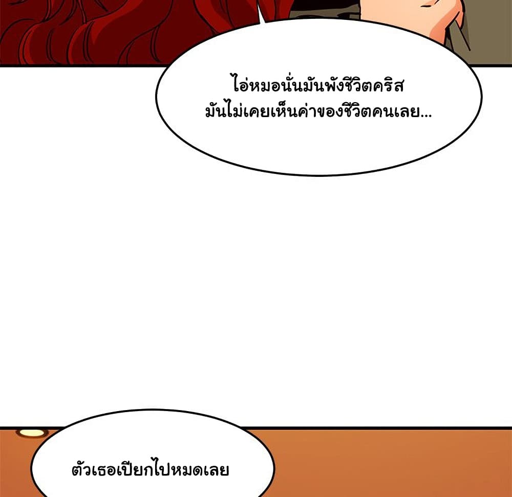 Dog on Patrol ตอนที่ 44 (116)