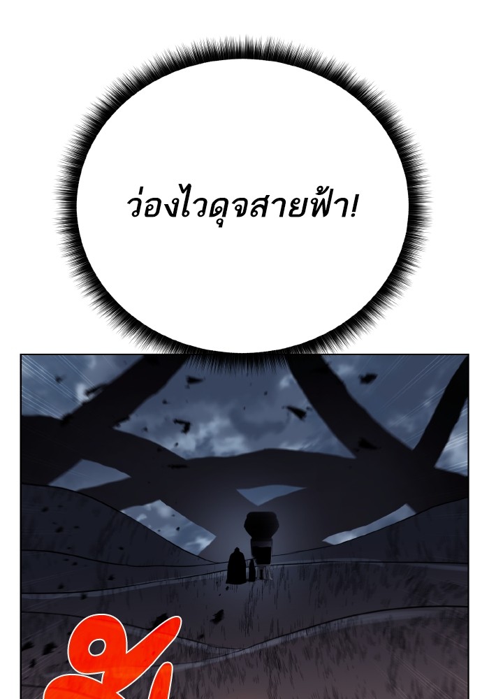 Dungeons & Artifacts ตอนที่ 104 049