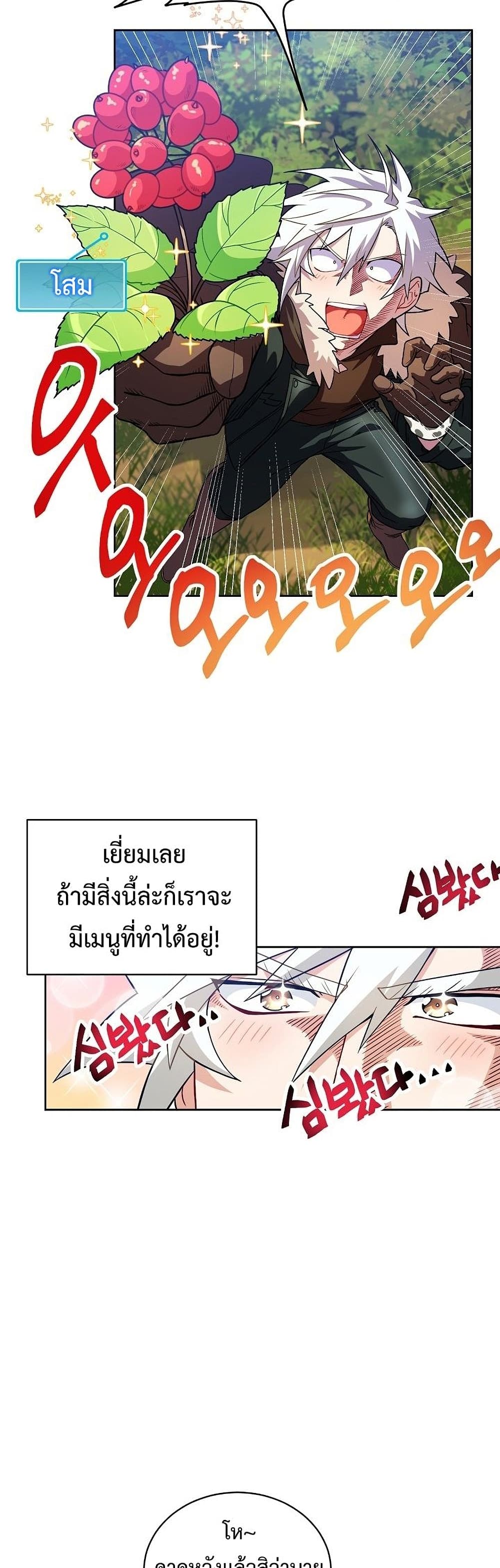 Eat and Go! เธ•เธญเธเธ—เธตเน 31 (4)
