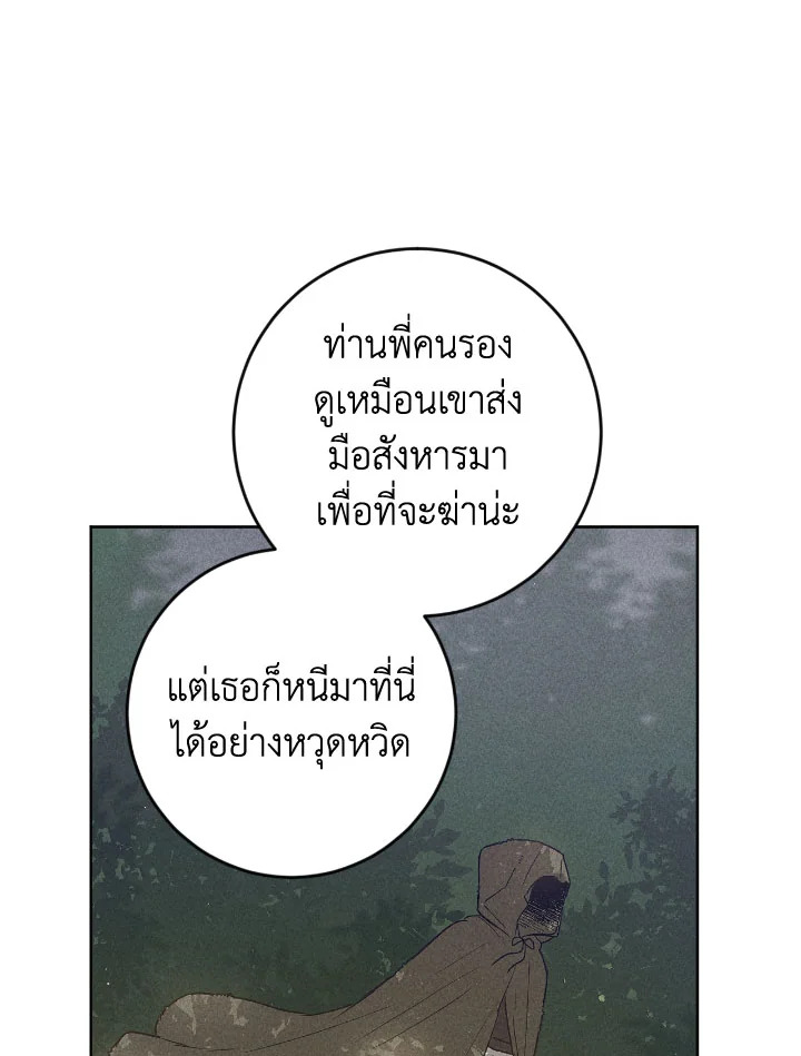 The Princess' Double Life 44 052