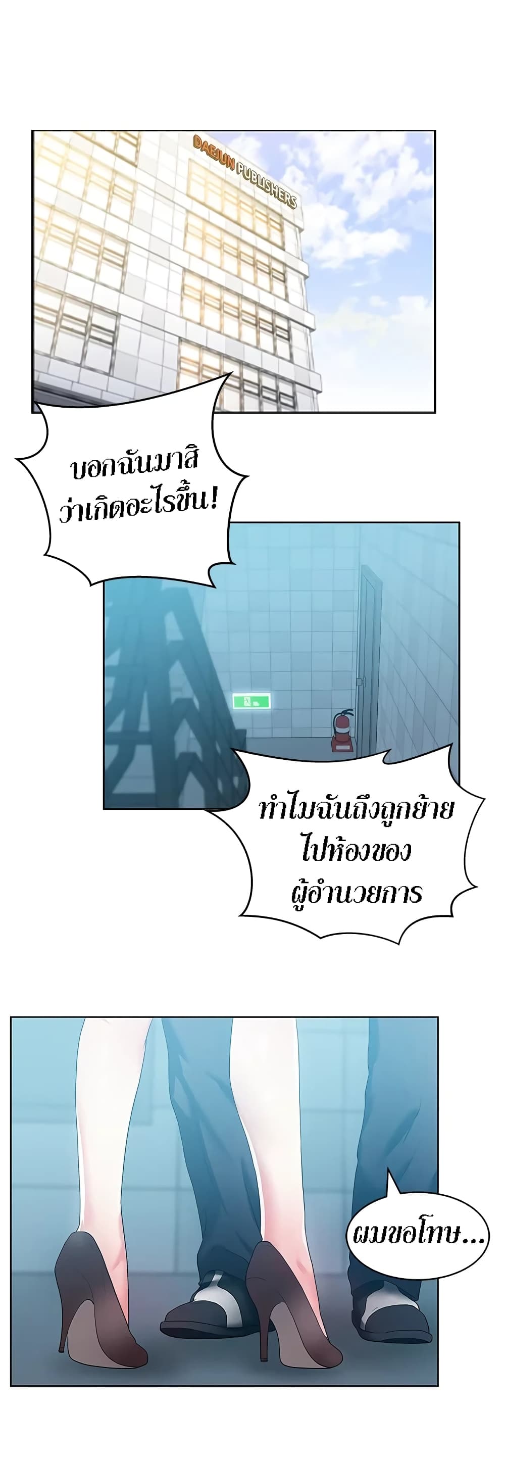 My Wife's Friend ตอนที่ 23 (7)