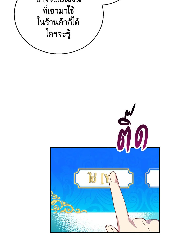 The Beloved Fake Saint 12 024