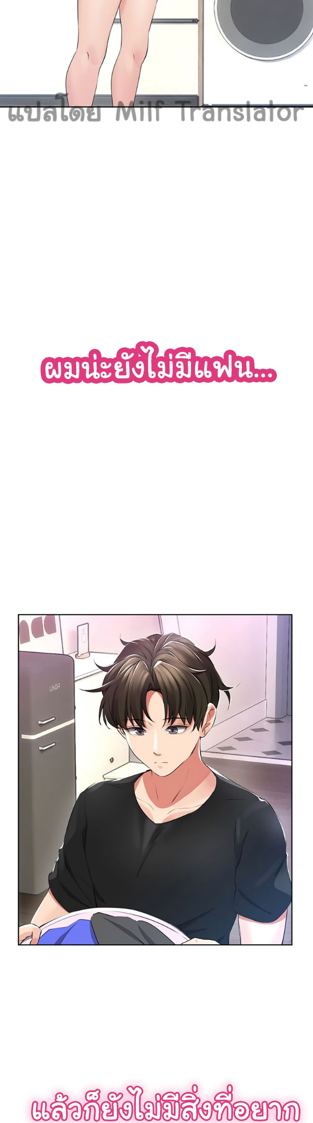 Not Safe For Work เธ•เธญเธเธ—เธตเน 1 (84)