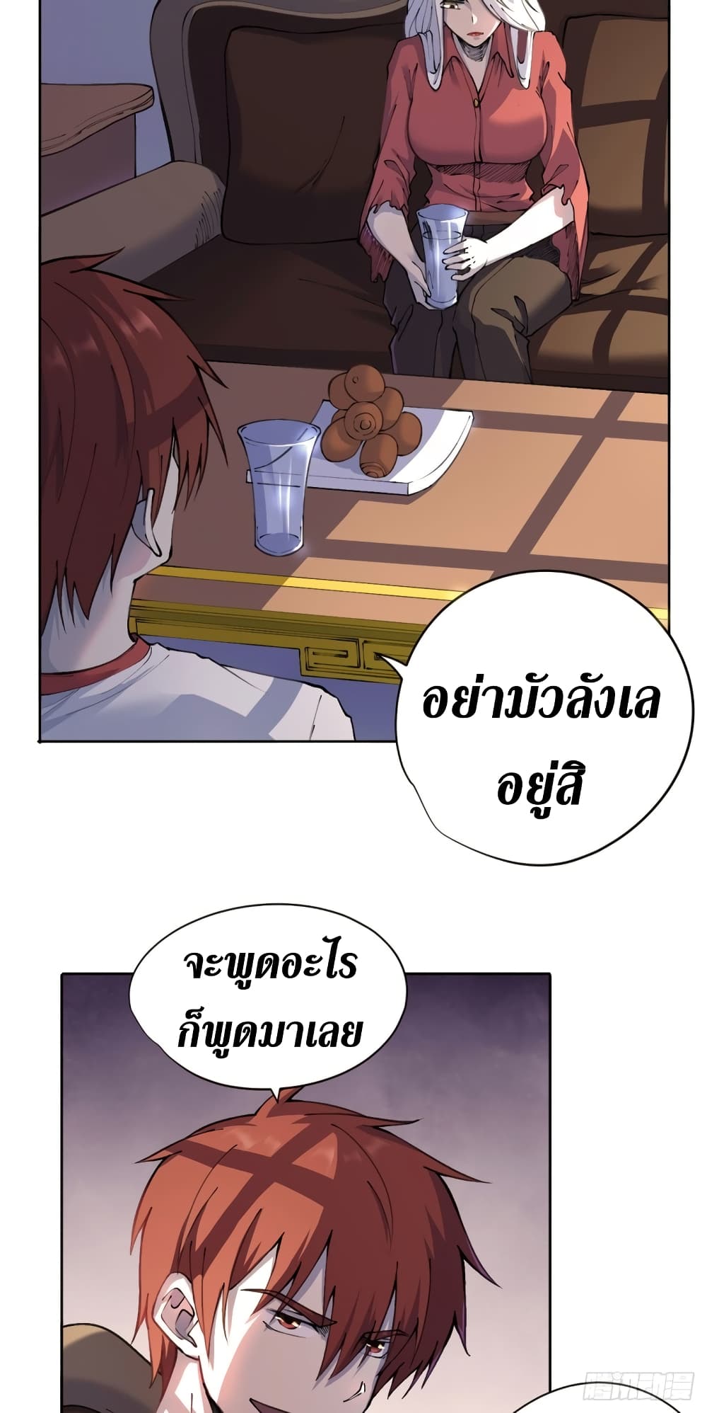 Wang Pai Shen Yi เธ•เธญเธเธ—เธตเน 19 (4)