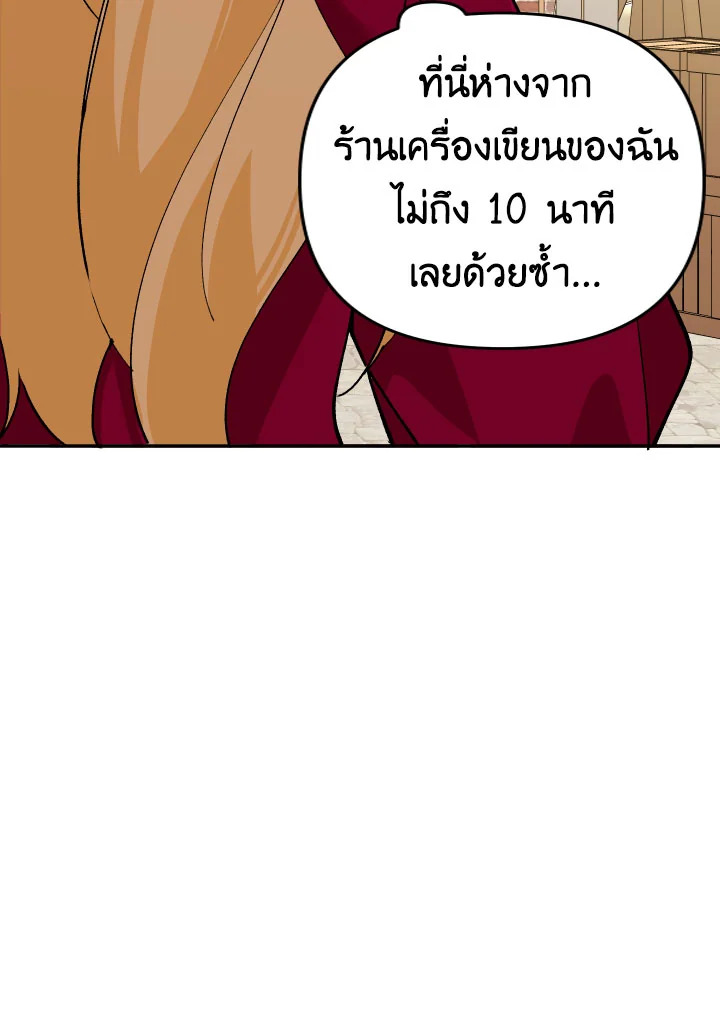 Please Don’t Come to the Villainess’ Stationery Store! 25 074