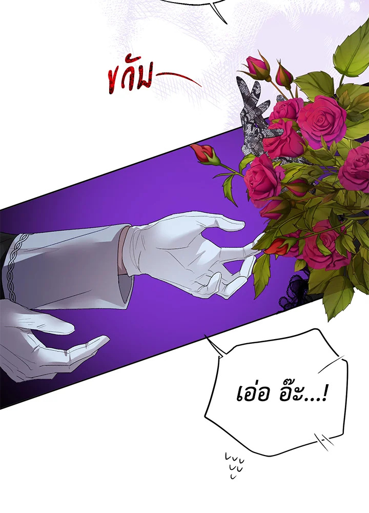 The Way to Protect the Female Lead’s Older Brother 35 39