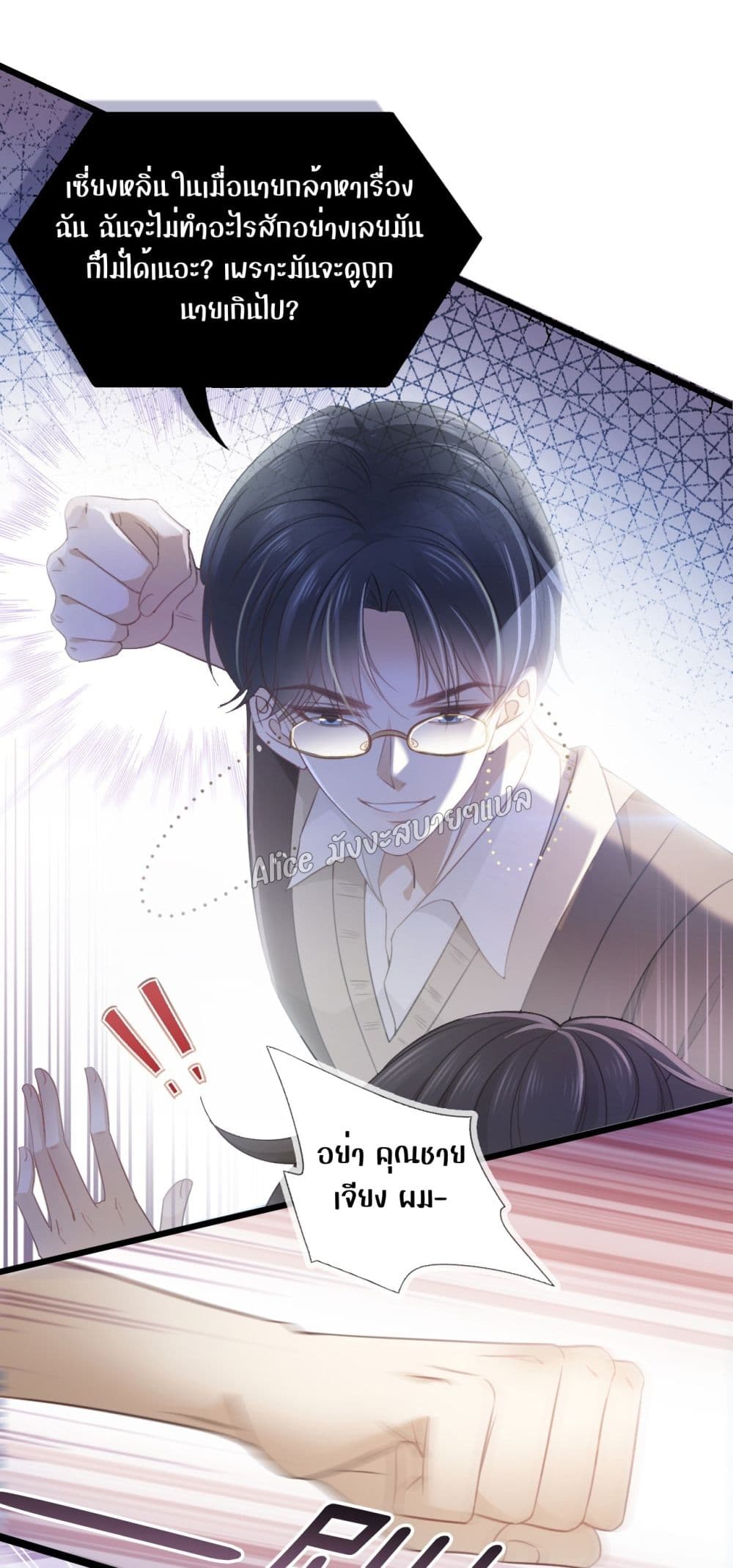 She and White Roses – เธอกับกุหลาบขาว ตอนที่ 3 (8)