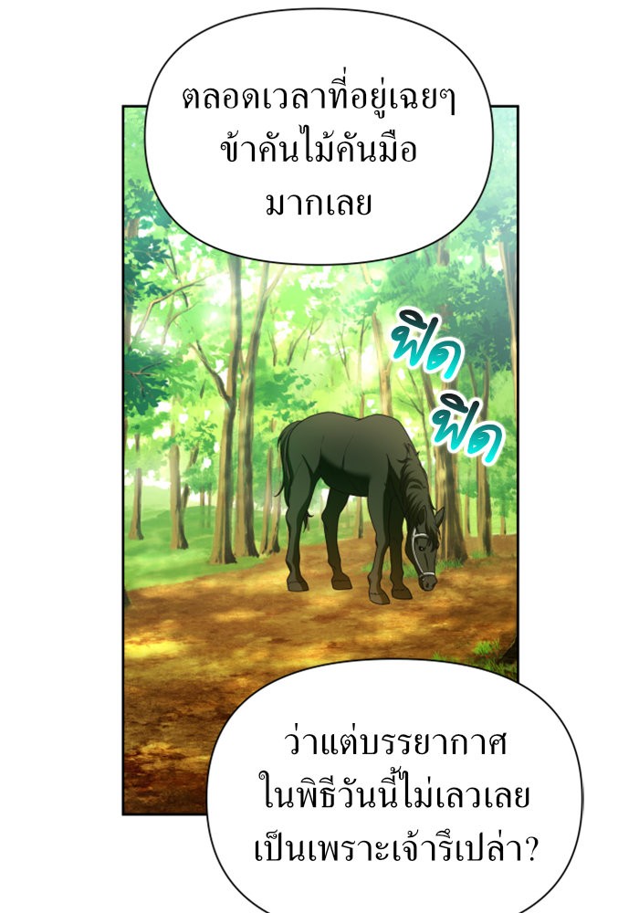 Your Throne 115 (126)