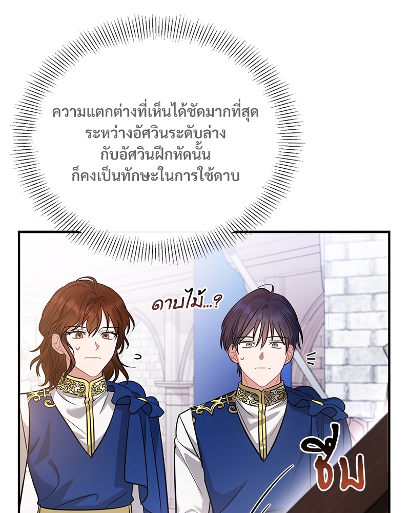 Shadowless Night ตอนที่ 11 015