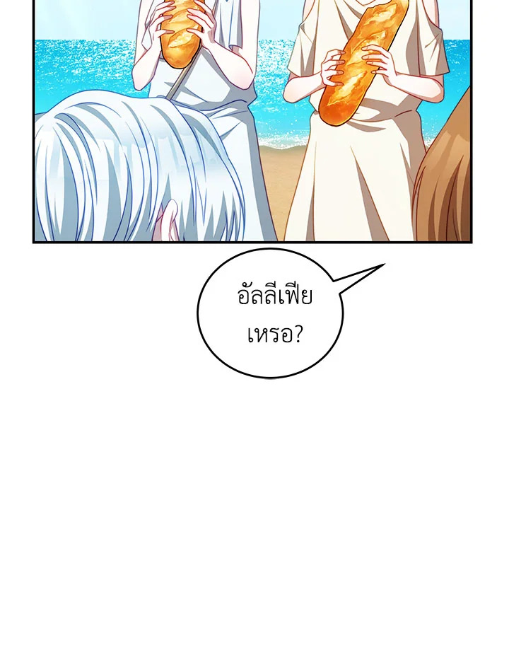 I Have Become The Heroes’ Rival 32 088