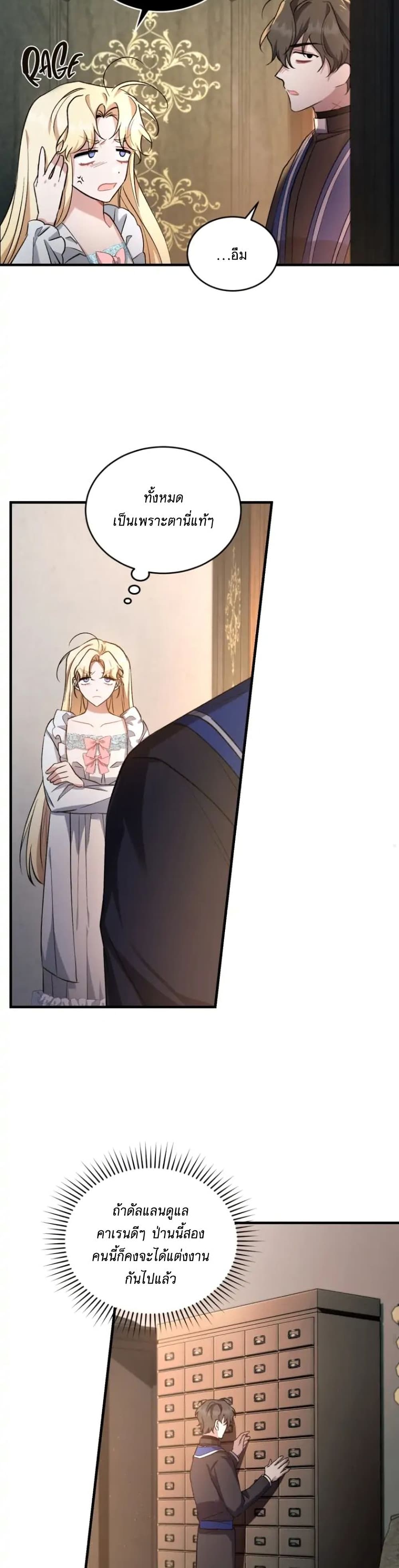 Resetting Lady 16 (9)