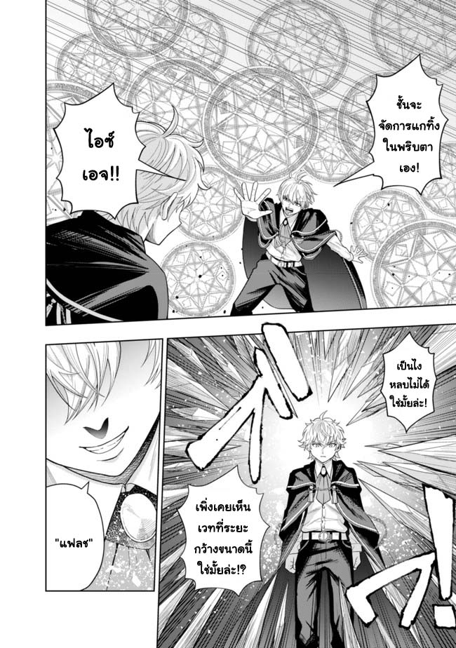 Kaminari Mikado To Yobareta 5 (8)