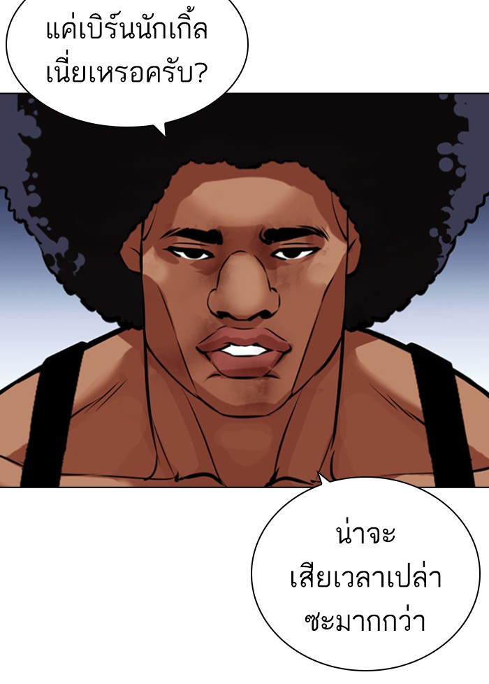 Lookism 423 198